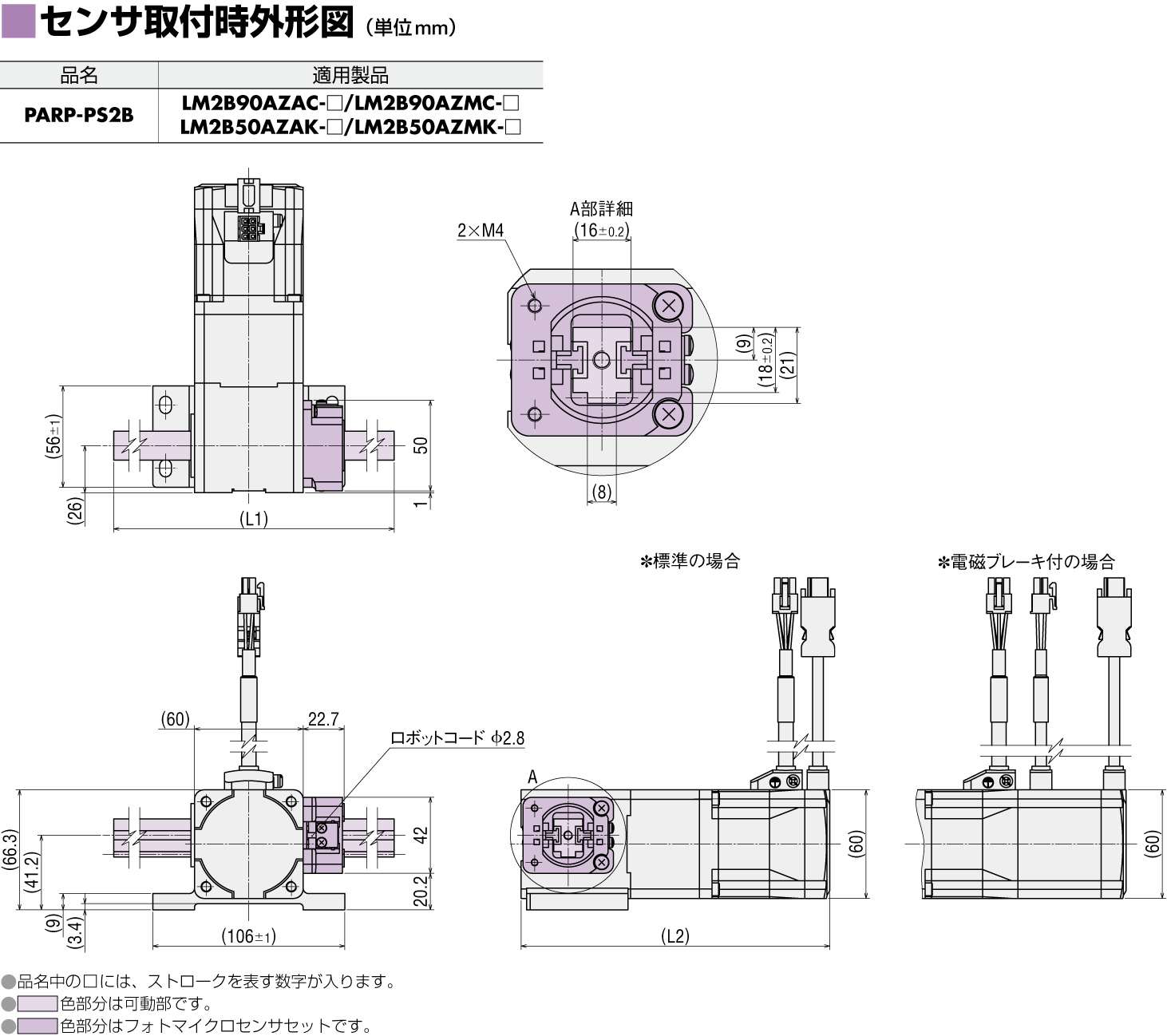 オリエンタルモーター Lシリーズ AZシリーズ｜オリムベクスタ
